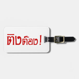 Weirdo! ☆ Ting Tong in Thai Language Script ☆ Luggage Tag