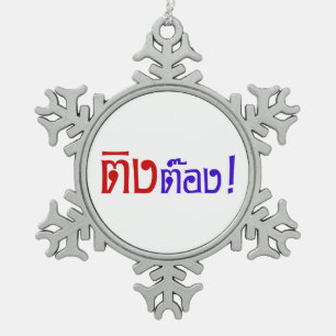 Weirdo! ☆ Ting Tong in Thai Language Script ☆ Snowflake Pewter Christmas Ornament