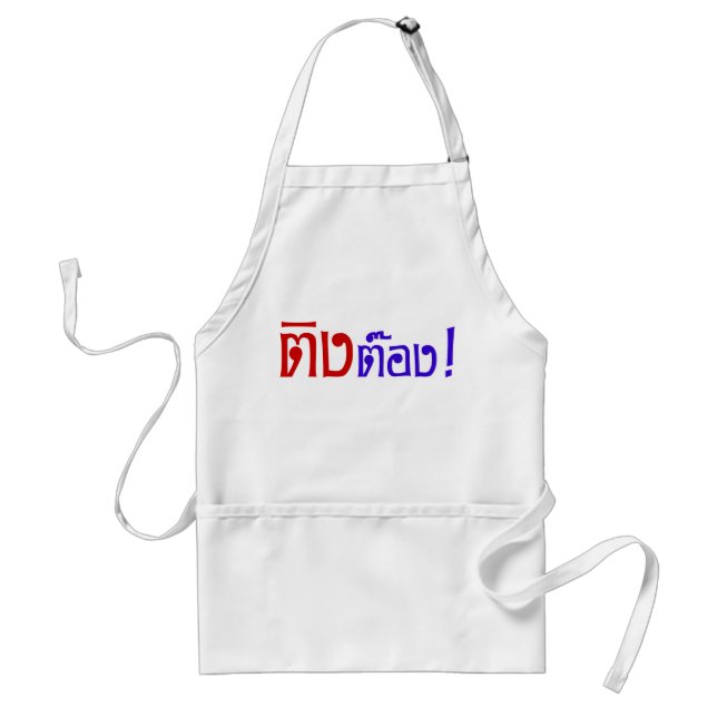 Weirdo! ☆ Ting Tong in Thai Language Script ☆ Standard Apron (Front)