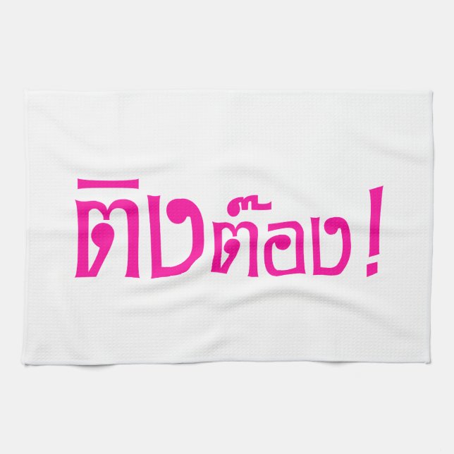 Weirdo! ☆ Ting Tong in Thai Language Script ☆ Tea Towel (Horizontal)