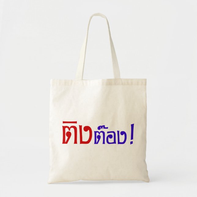 Weirdo! ☆ Ting Tong in Thai Language Script ☆ Tote Bag (Front)
