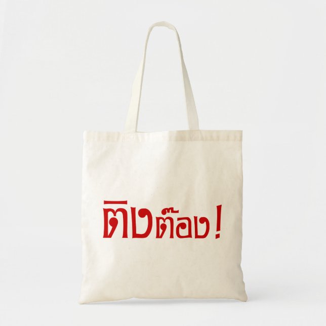 Weirdo! ☆ Ting Tong in Thai Language Script ☆ Tote Bag (Front)