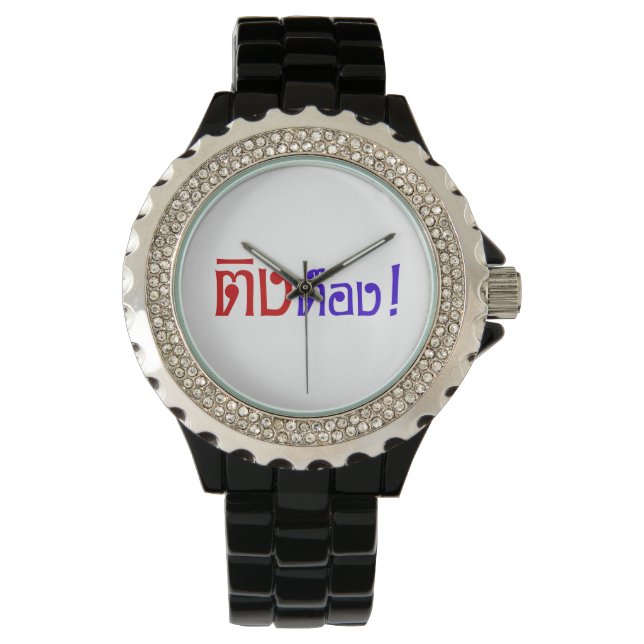 Weirdo! ☆ Ting Tong in Thai Language Script ☆ Watch (Front)