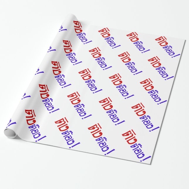 Weirdo! ☆ Ting Tong in Thai Language Script ☆ Wrapping Paper (Unrolled)