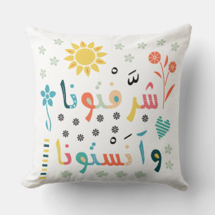 Welcome / شرفتونا وآنستونا cushion
