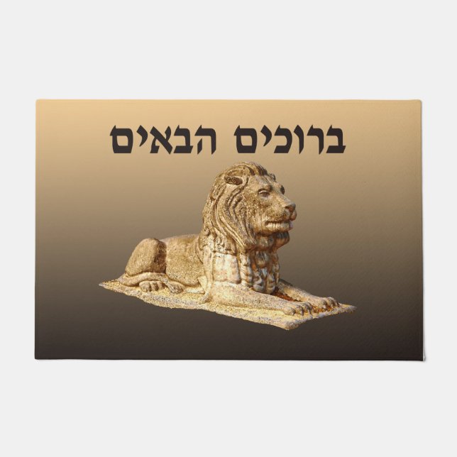 Welcome (Hebrew) - Stone Lion Doormat (Front)