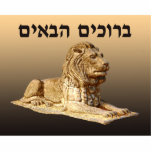 Welcome (Hebrew) - Stone Lion Photo Sculpture Magnet<br><div class="desc">A tan and brown rendering of a carved stone lion on a background of the same colours along with Hebrew text reading,  "B'ruchim Haba'im" (ברוכים הבאים - welcome).</div>