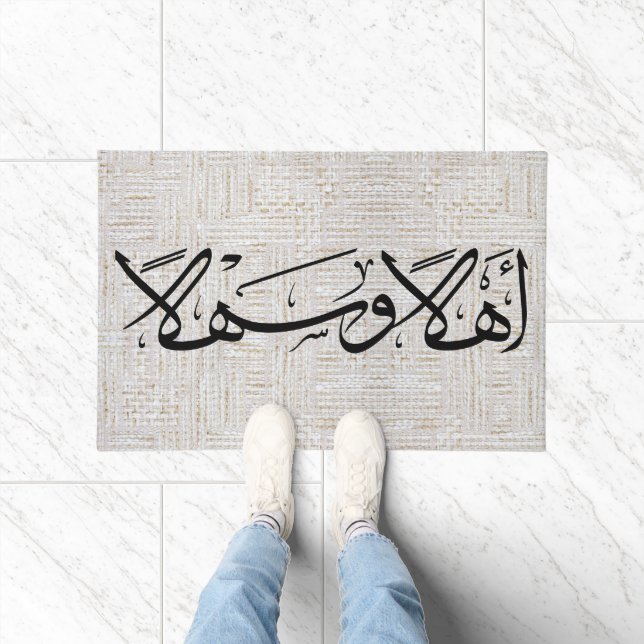 Welcome In Arabic Calligraphy Ahla Wa Sahla Grey Doormat (Indoor)