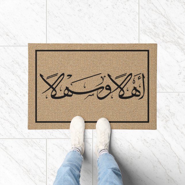Welcome In Arabic Calligraphy Ahla Wa Sahla Modern Doormat (Indoor)