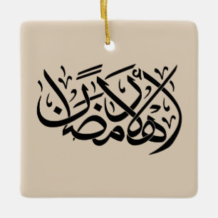 Welcome Ramadan Arabic Calligraphy art Ceramic Ornament
