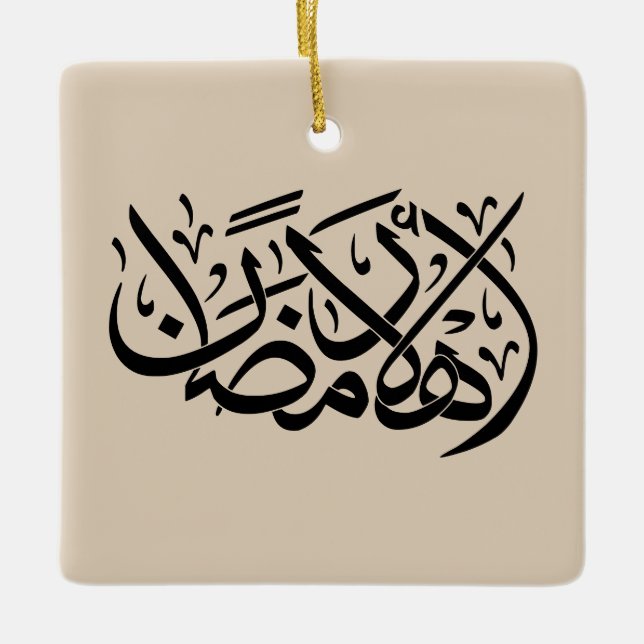 Welcome Ramadan Arabic Calligraphy art Ceramic Ornament (Front)