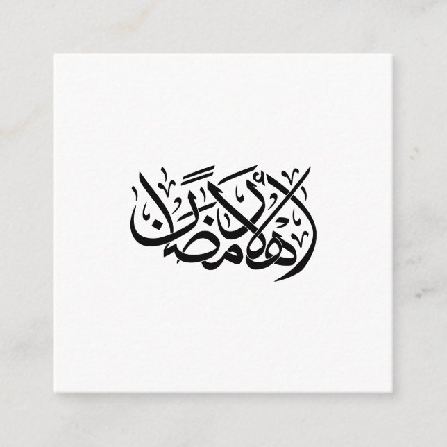 Welcome Ramadan Arabic Calligraphy art Enclosure Card (Front)
