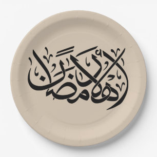 Welcome Ramadan Arabic Calligraphy art Paper Plate