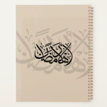 Welcome Ramadan Arabic Calligraphy art