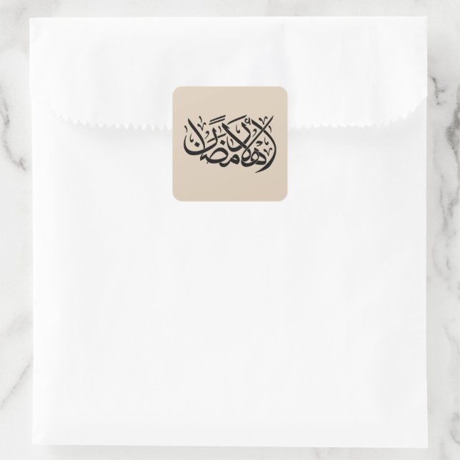 Welcome Ramadan Arabic Calligraphy art Square Sticker (Bag)