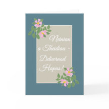 Welsh Language Dog Roses Grandparents Day Card