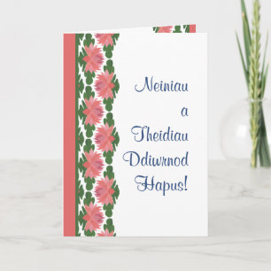 Welsh Pink Water Lilies Grandparents Day Card