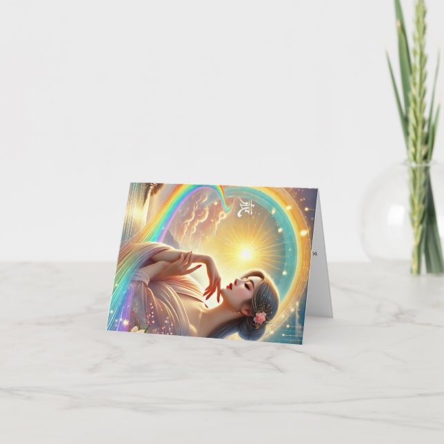 Wen Wen Woman First Name Greeting Card. Holiday Card (Front)