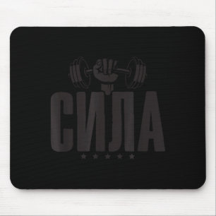 Wer Gym Russia Fitness Saying Russian Bodybuilding Mouse Mat