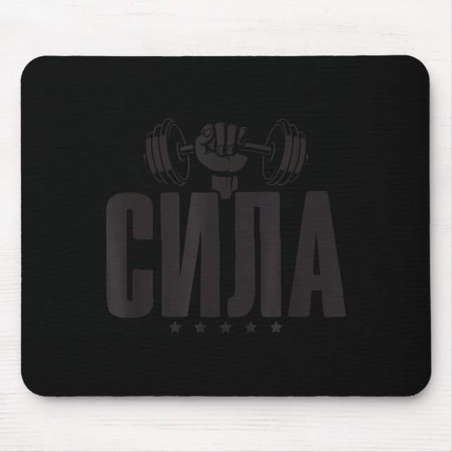 Wer Gym Russia Fitness Saying Russian Bodybuilding Mouse Mat (Front)