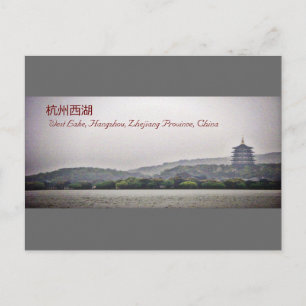 West Lake, Hangzhou City, Zhejiang Province, China Postcard