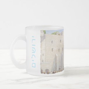 Western Wall KOTEL Jerusalem David Old City Prayer Frosted Glass Coffee Mug