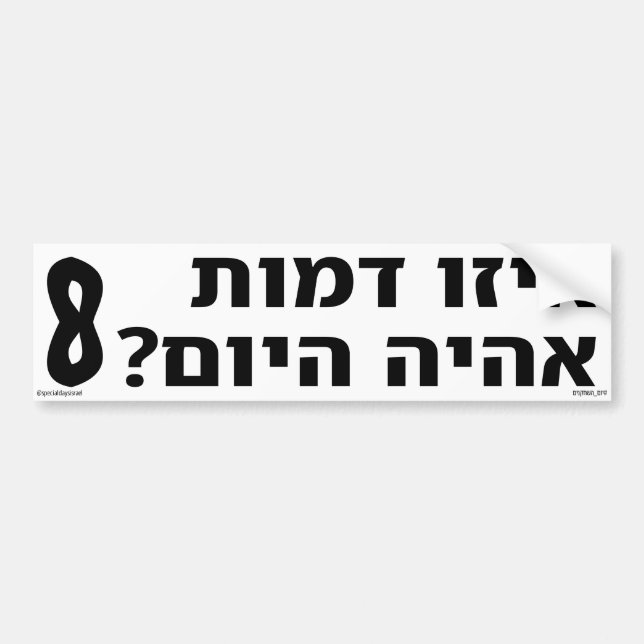What Character Will I Be Today Hebrew Bumper Sticker (Front)