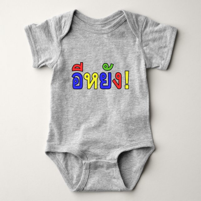 What! ♦ EE-YANG! in Isaan Dialect ♦ Baby Bodysuit (Front)