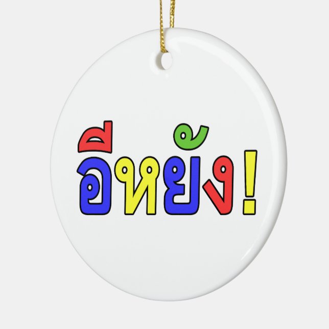 What! ♦ EE-YANG! in Isaan Dialect ♦ Ceramic Tree Decoration (Left)