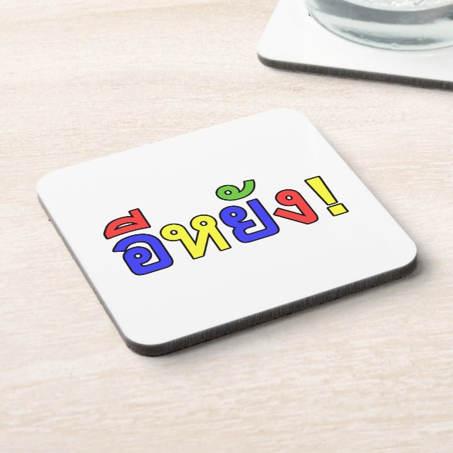 What! ♦ EE-YANG! in Isaan Dialect ♦ Coaster (Left Side)