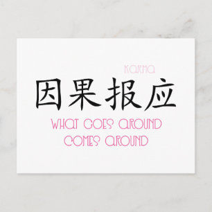What Goes Around Comes Around Postcard