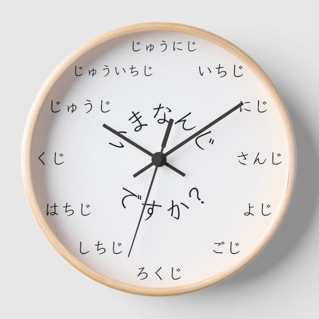 "What time is it?" Japanese Language Customisable Clock (Front)