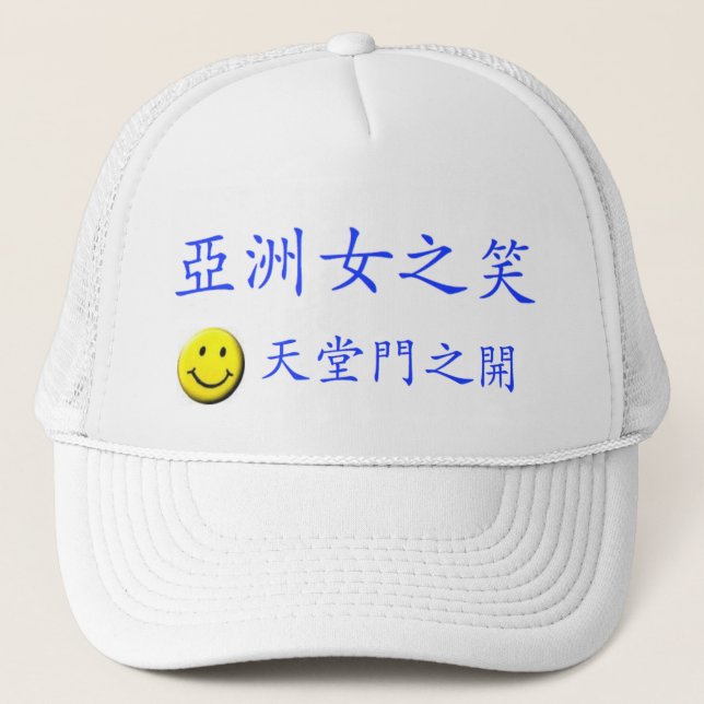 When An Asian Girl Smiles, The Heaven Opens 2 Trucker Hat (Front)