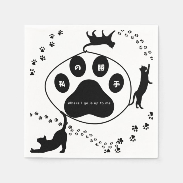 Where I Go Is Up to Me｜猫＆足跡の自由デザイン Napkin (Front)
