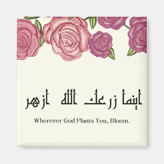 Wherever God plants you bloom اينما زرعك الله ازهر Magnet