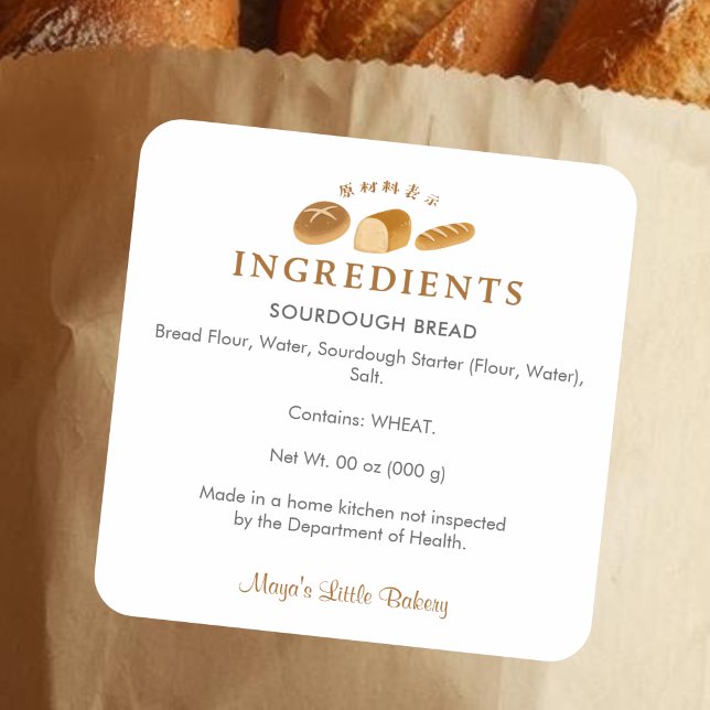 Whimsical Bread Home Bakery Ingredient Product Square Sticker (Creator Uploaded)