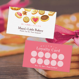 Whimsical Cookies Watercolor Bakery Loyalty Business Card