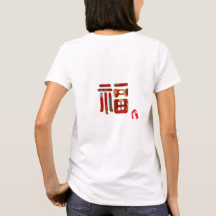 Whimsical Rainbow 福 Chinese Character Rabbit Year  T-Shirt