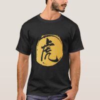 Whimsical Tiger Chinese Symbol Character