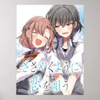 Whisper me a Love Song | Sasakoi | Yuri Manga Poster