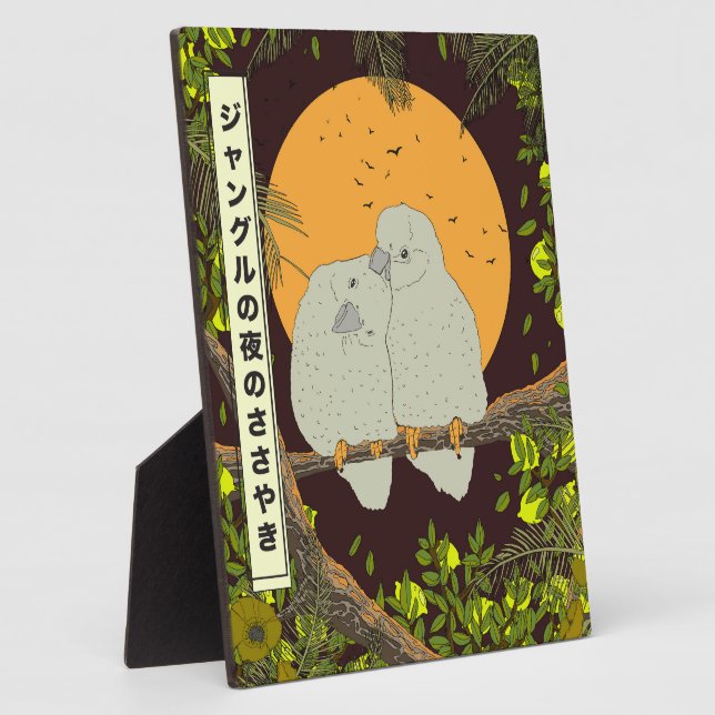 Whispers of the Jungle Night Plaque (Side)