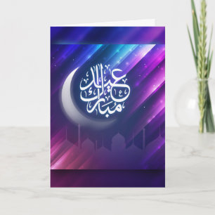 White Arabic Calligraphy Cresent Purple Eid Card