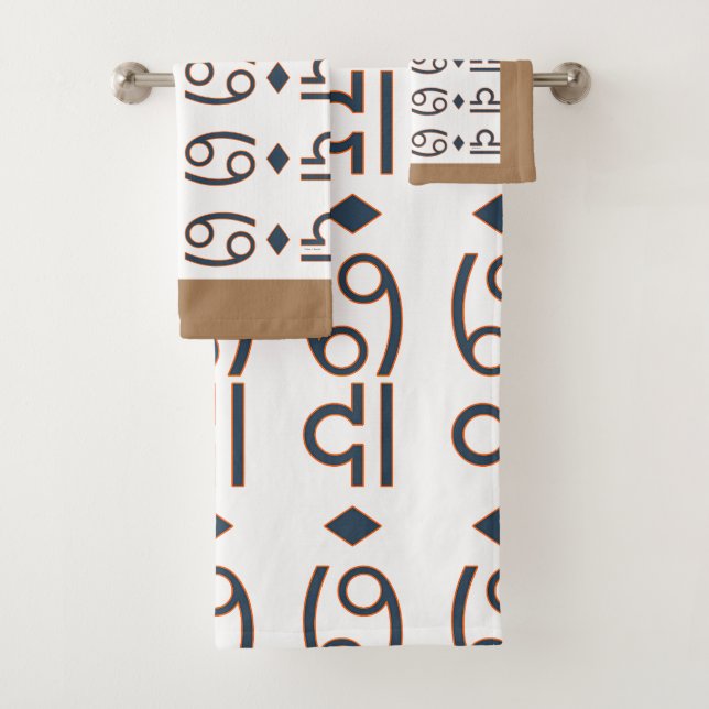 White Beige Random Symbols Bath Towel Set (Insitu)