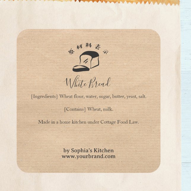 White Bread Kraft Minimalist Bakery Ingredient Square Sticker (Creator Uploaded)