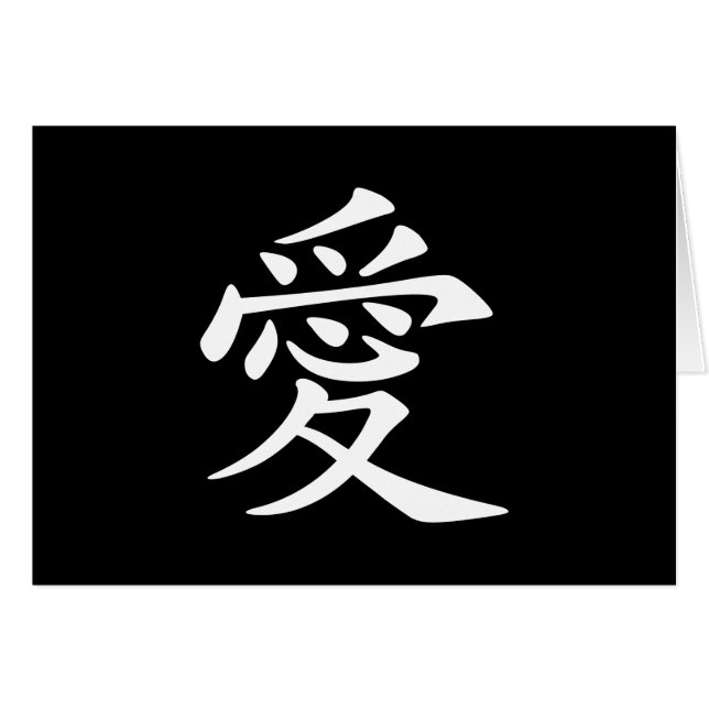 White Chinese Love Symbol (Front Horizontal)