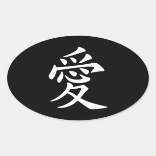 White Chinese Love Symbol Oval Sticker
