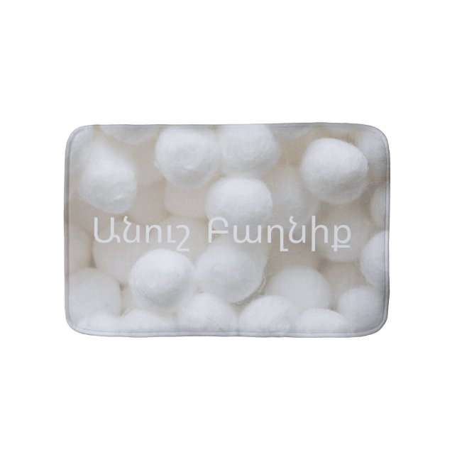 White Cotton Cloud Bath Mat with Armenian Writing  (Front)