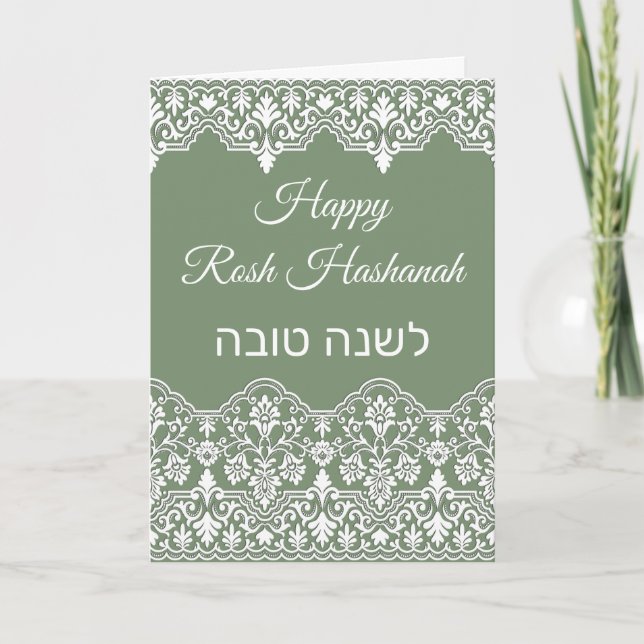 White Damask Lace Effect Jewish Rosh Hashanah Card (Front)