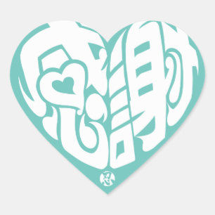 White heart shaped thank you so much in kanji sticker
