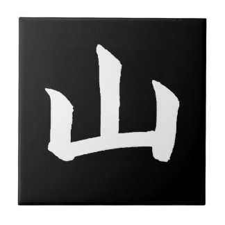 White Mountain Kanji Tile